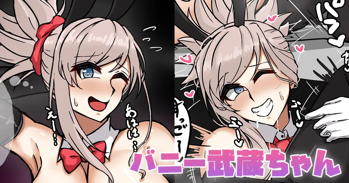 [テフル] バニー武蔵ちゃん (Fate/Grand Order) изображение № 1