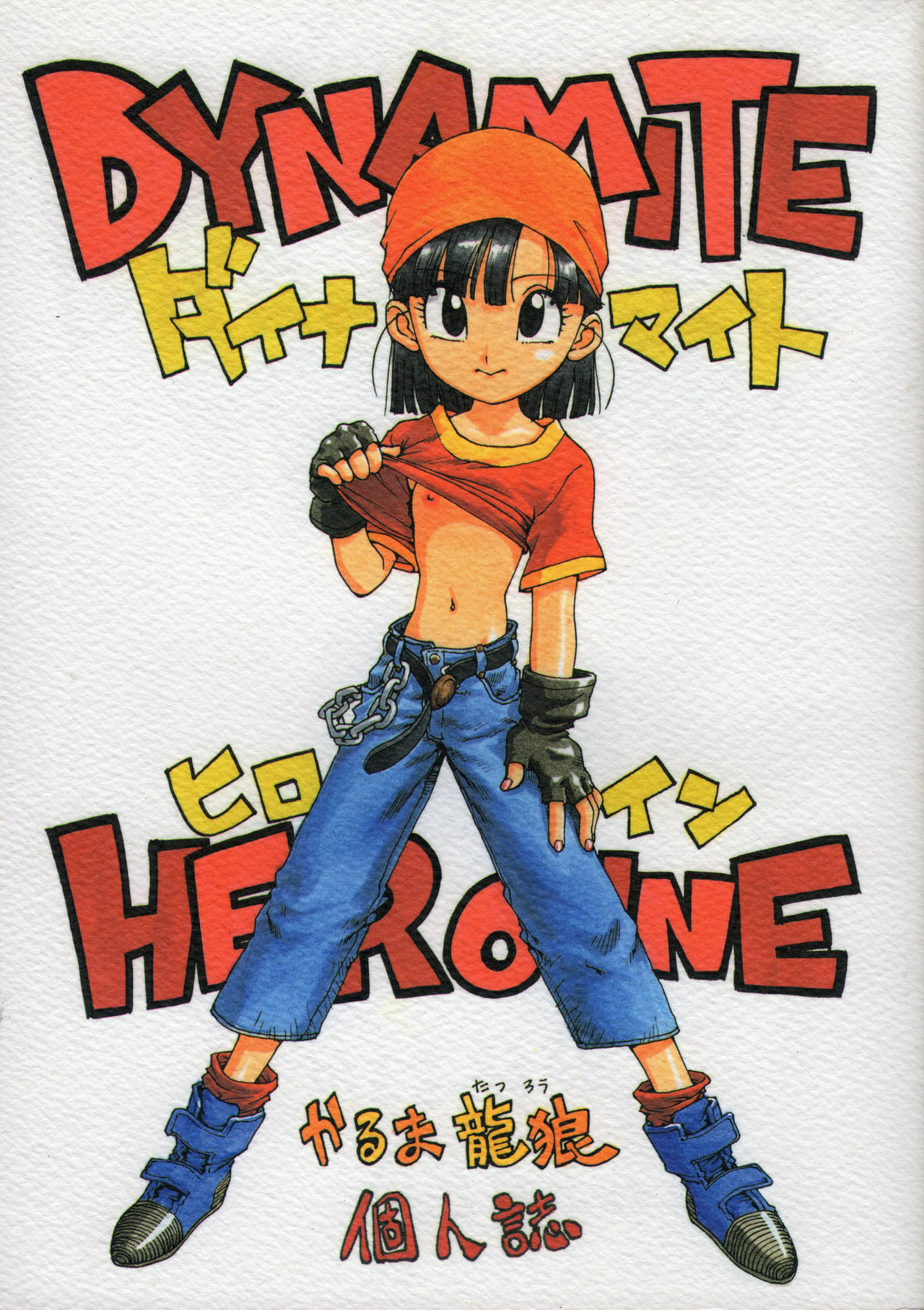 Dynamite Heroine image number 1