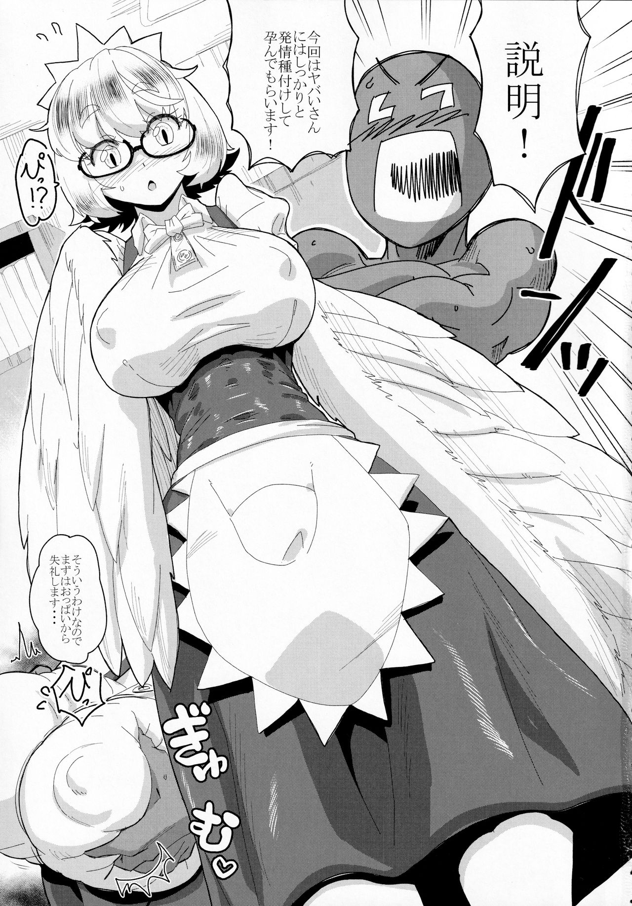 (Futaba Gakuensai 13) [Sora wa Chimidoro (Sorahati Midoro)] Kyoushuu - Yabai-san ni Hatsujou Tanetsuke (Nijiura Maids) imagen número 2