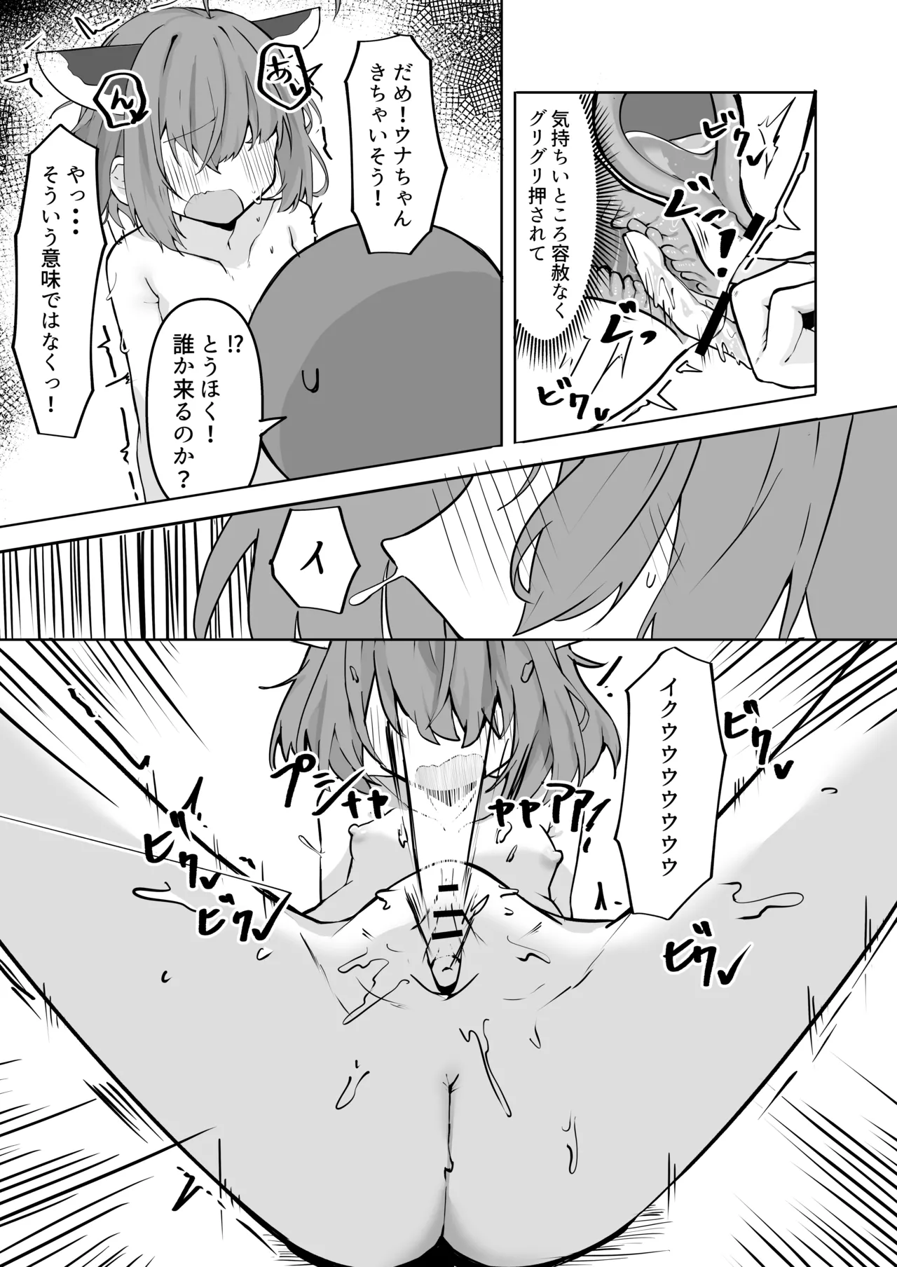 [Jueki (Joanne.)] Yokubou no Yukari-san in Touhoku-ke (VOCALOID) [Digital] 이미지 번호 15