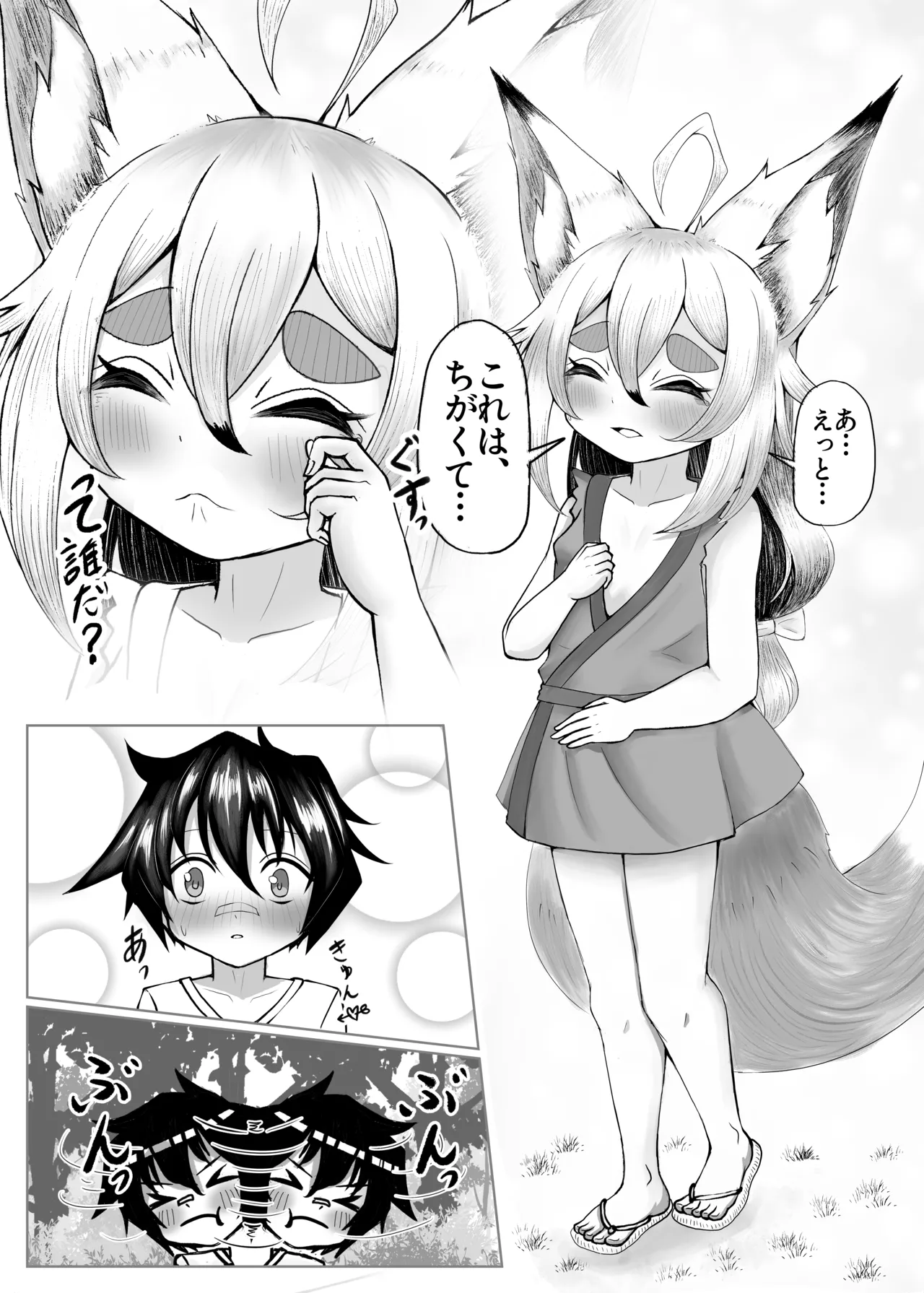 [颯れてぃ] ヨウエンショウジョ 图片编号 3