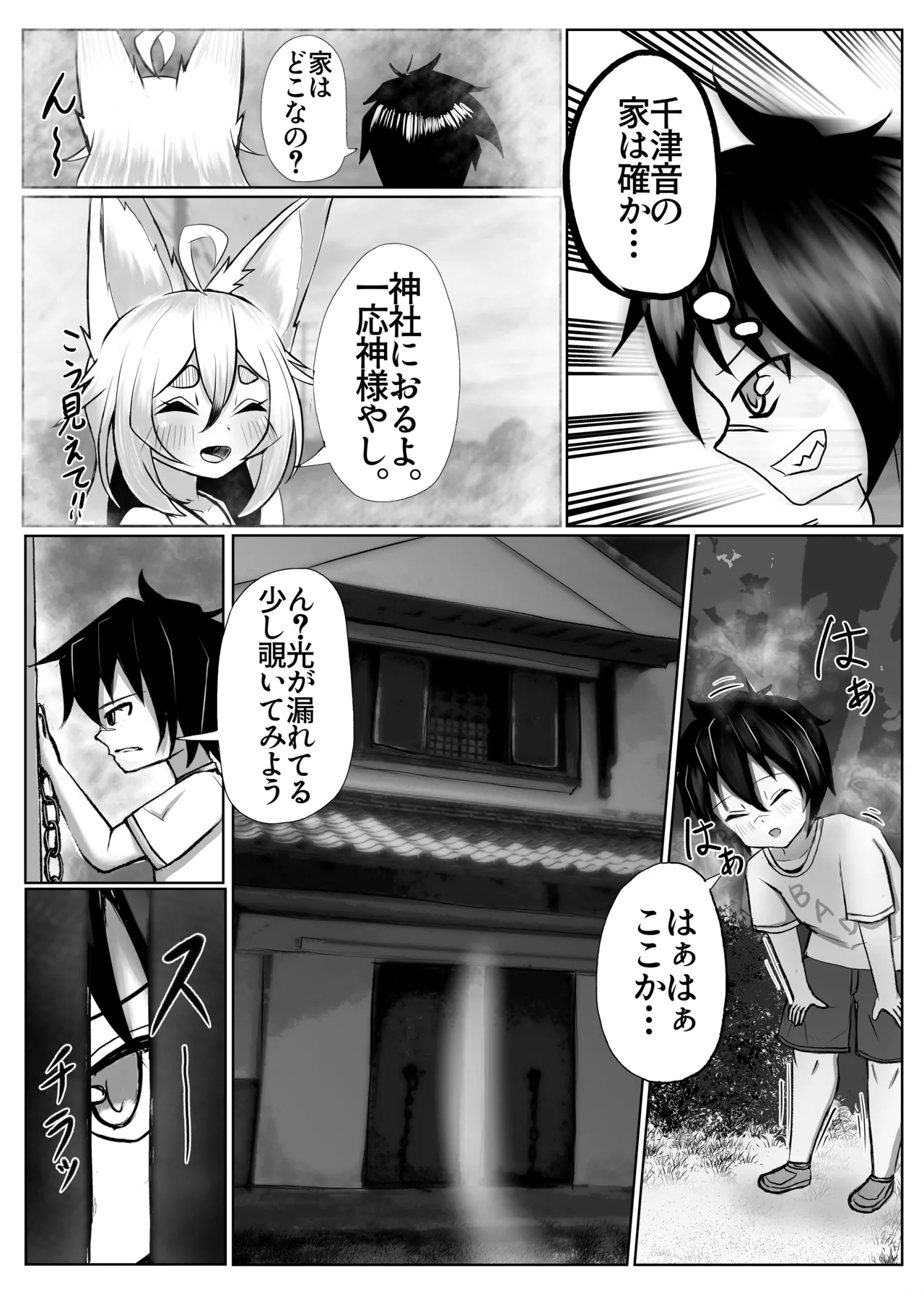 [颯れてぃ] ヨウエンショウジョ 图片编号 7