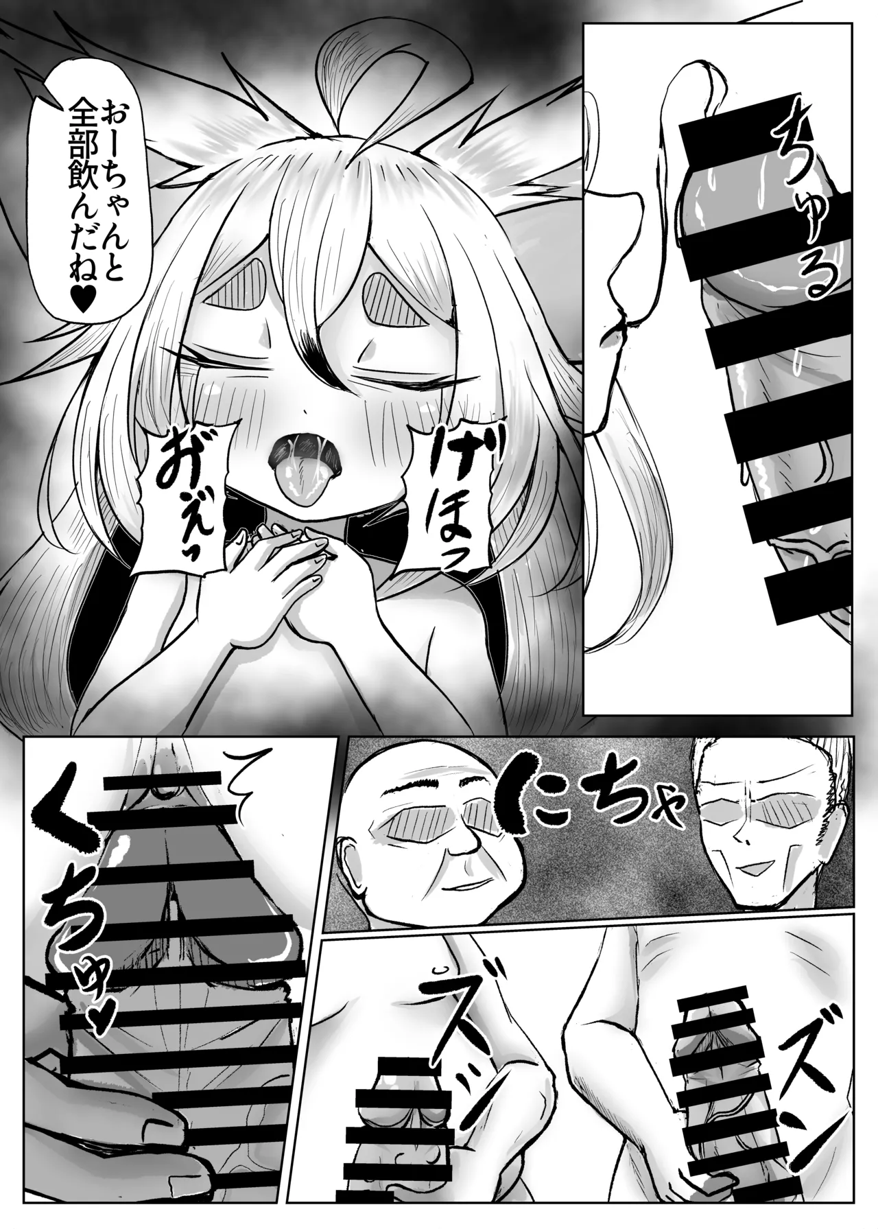 [颯れてぃ] ヨウエンショウジョ 图片编号 16