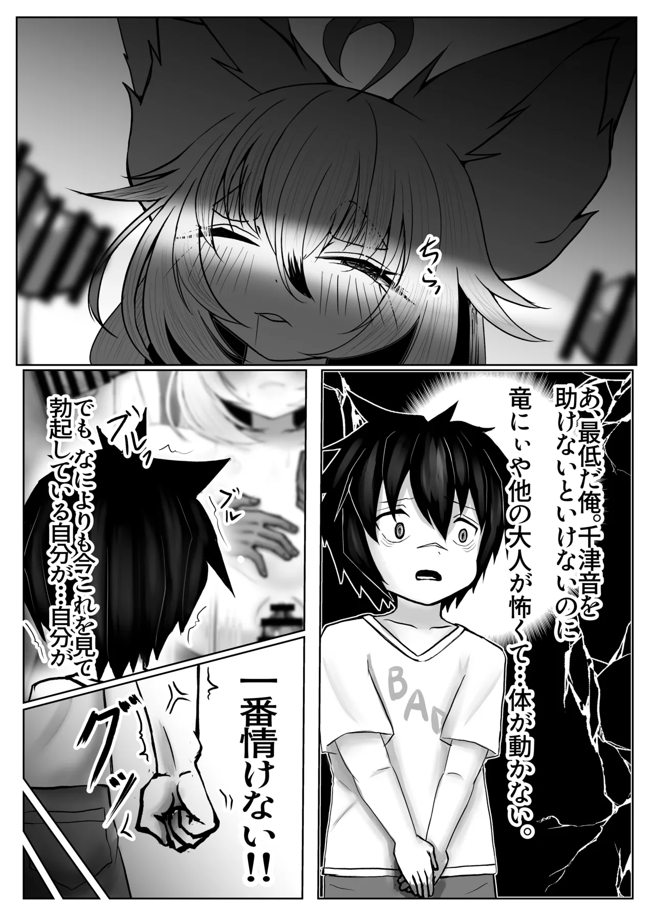 [颯れてぃ] ヨウエンショウジョ 图片编号 19