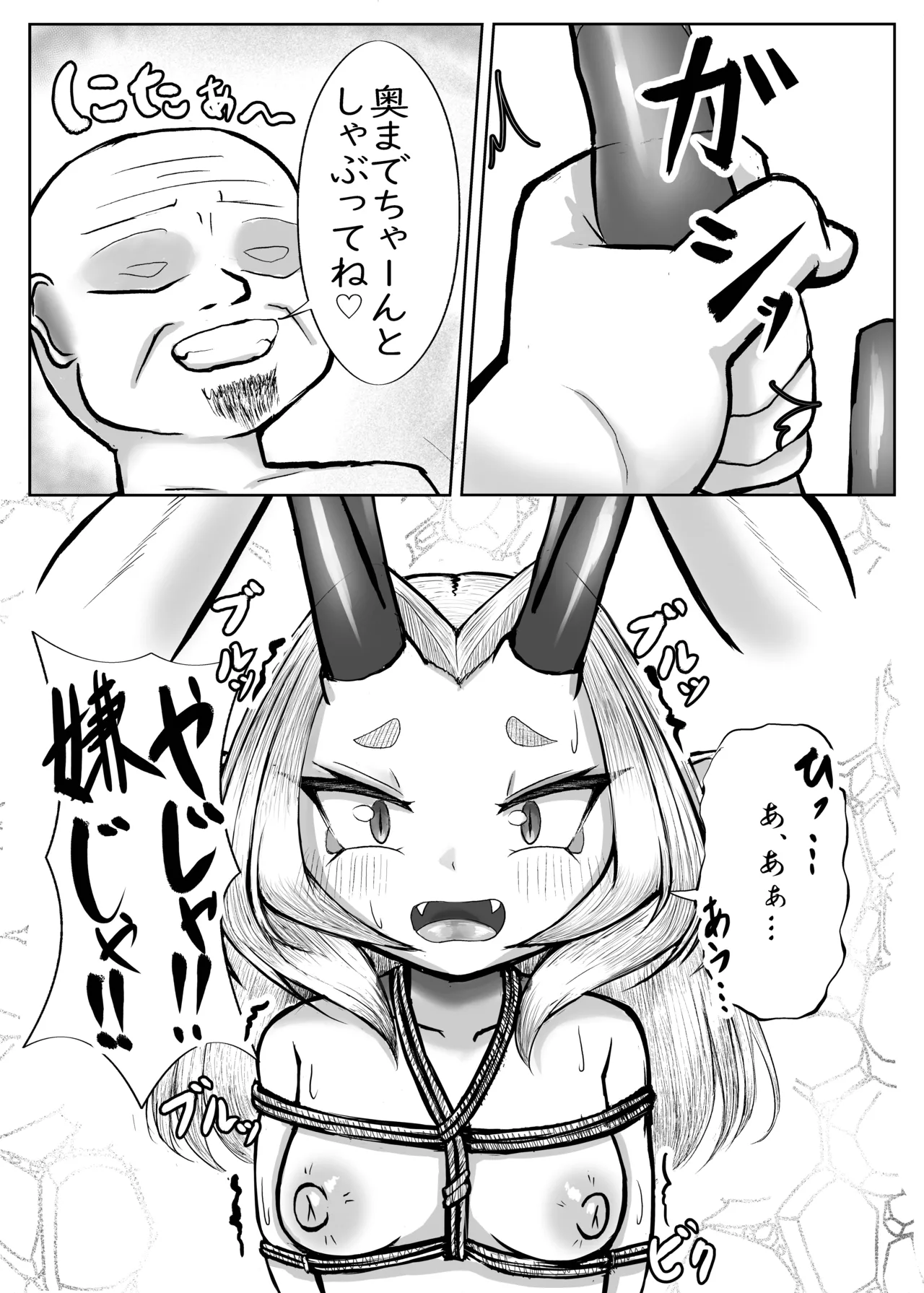 [颯れてぃ] 堕神～堕とされた神～ 图片编号 6