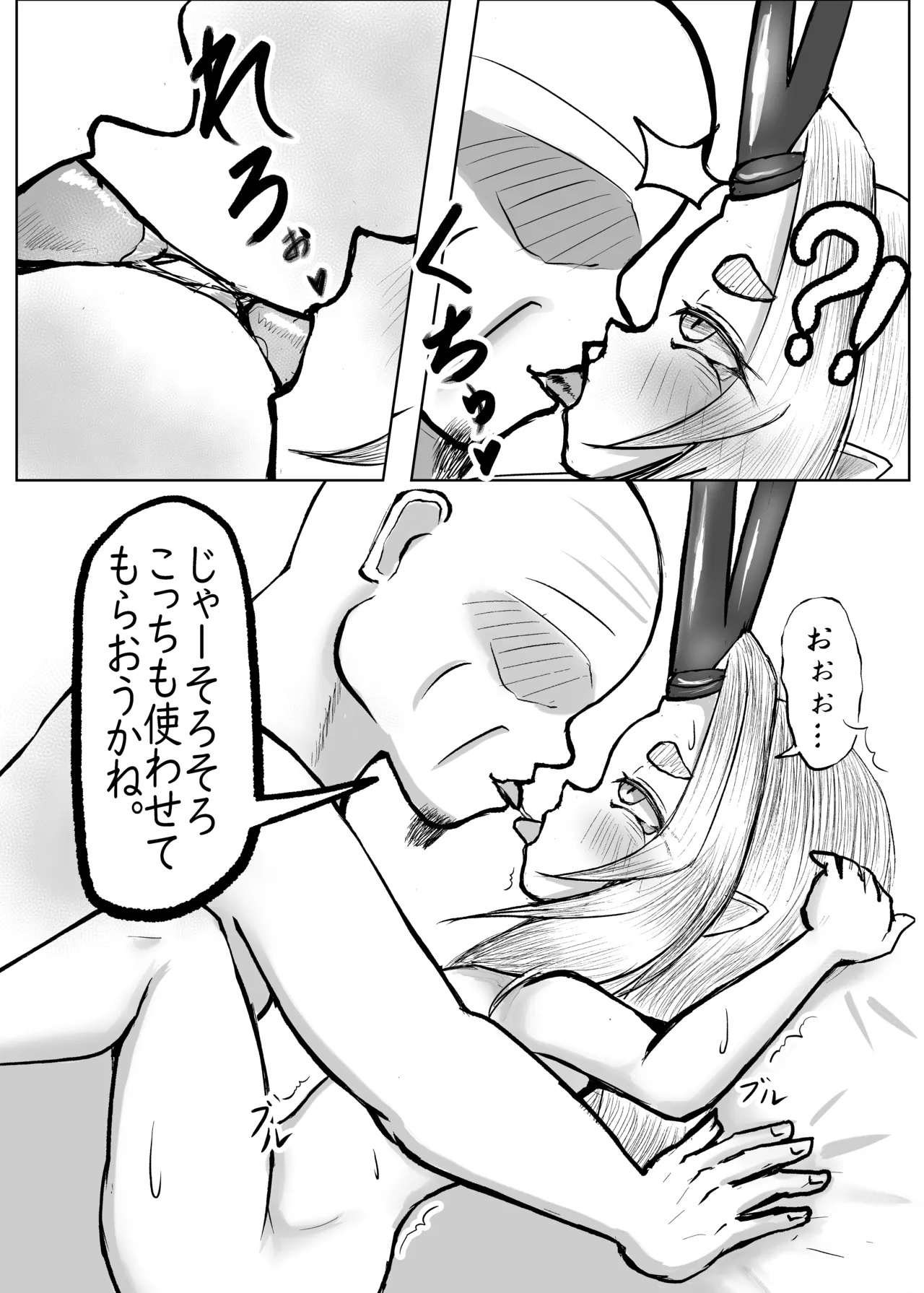 [颯れてぃ] 堕神～堕とされた神～ 图片编号 13