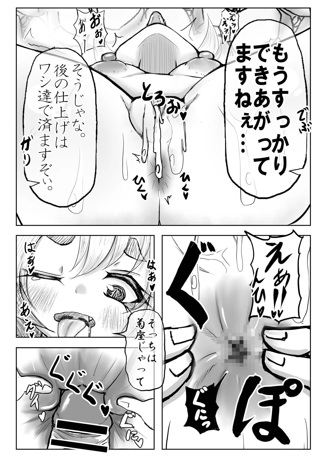 [颯れてぃ] 堕神～堕とされた神～ 图片编号 17