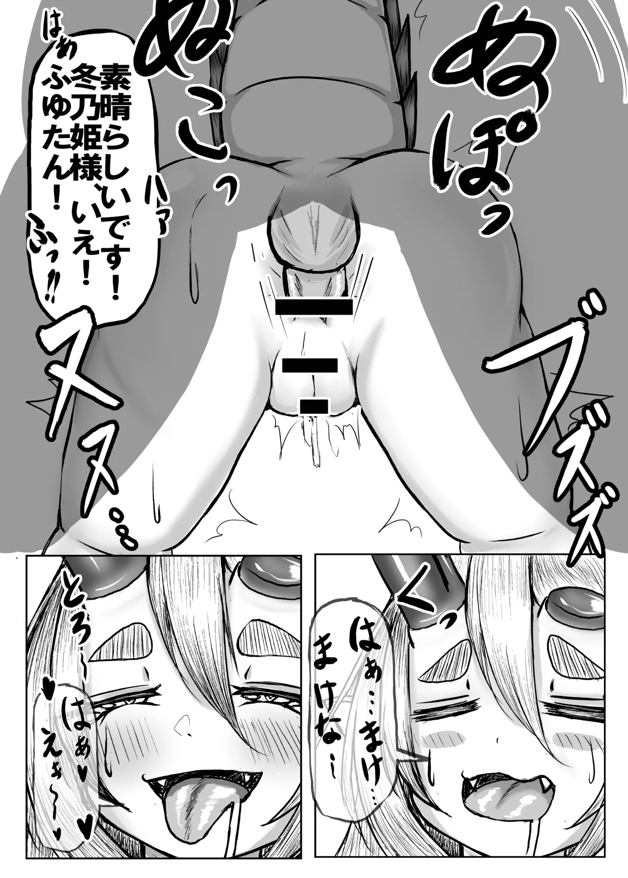 [颯れてぃ] 堕神～堕とされた神～ 图片编号 19