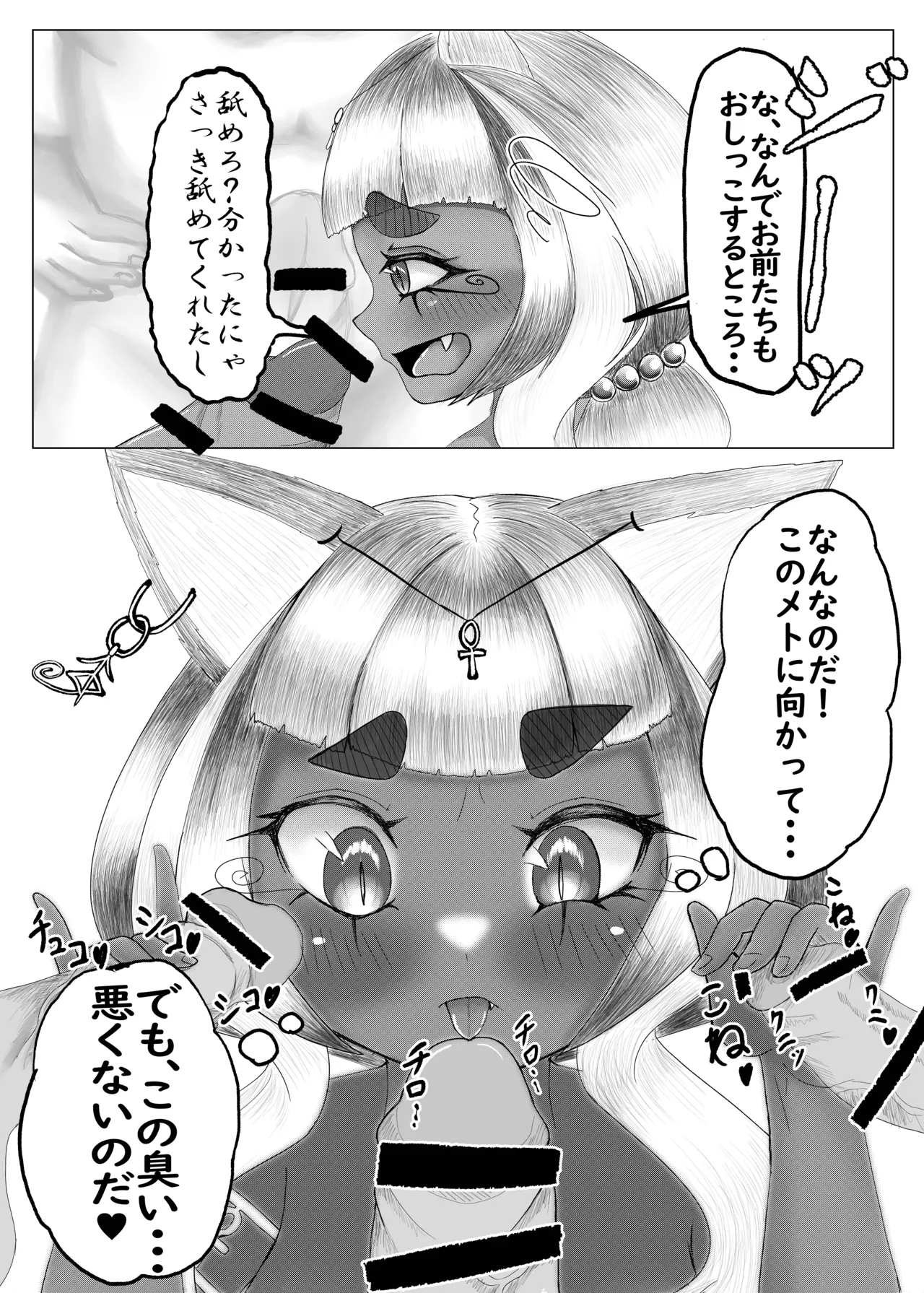 [颯れてぃ] メトのクナン 7eme image