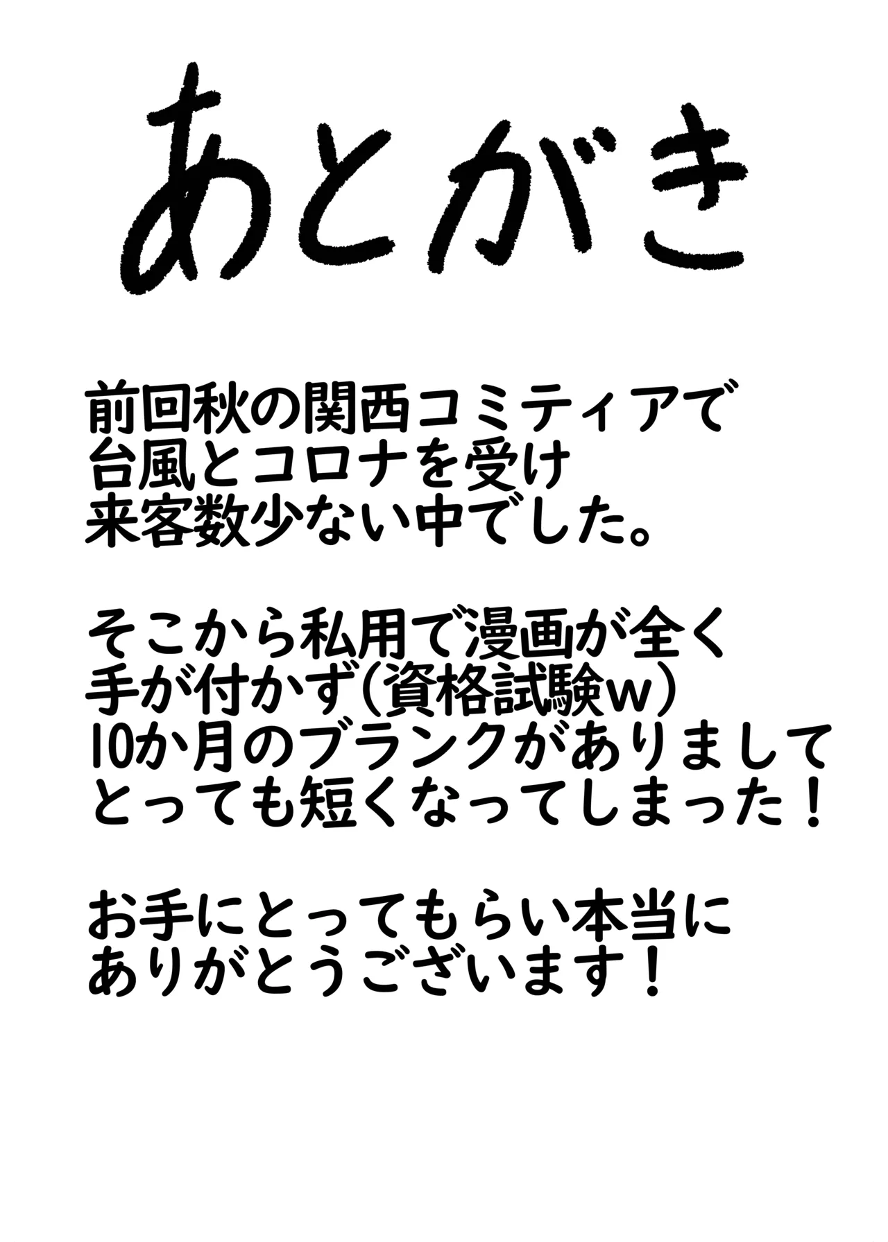 [颯れてぃ] メトのクナン 13eme image