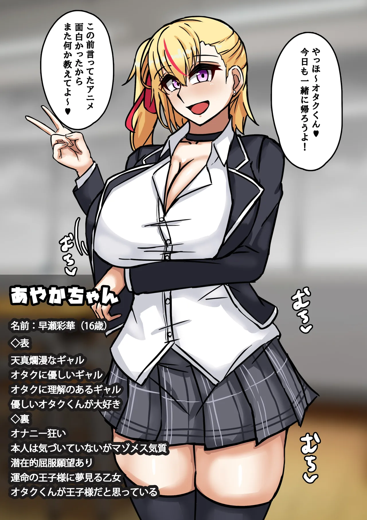 [テフル] 寝取られあやかちゃん изображение № 2