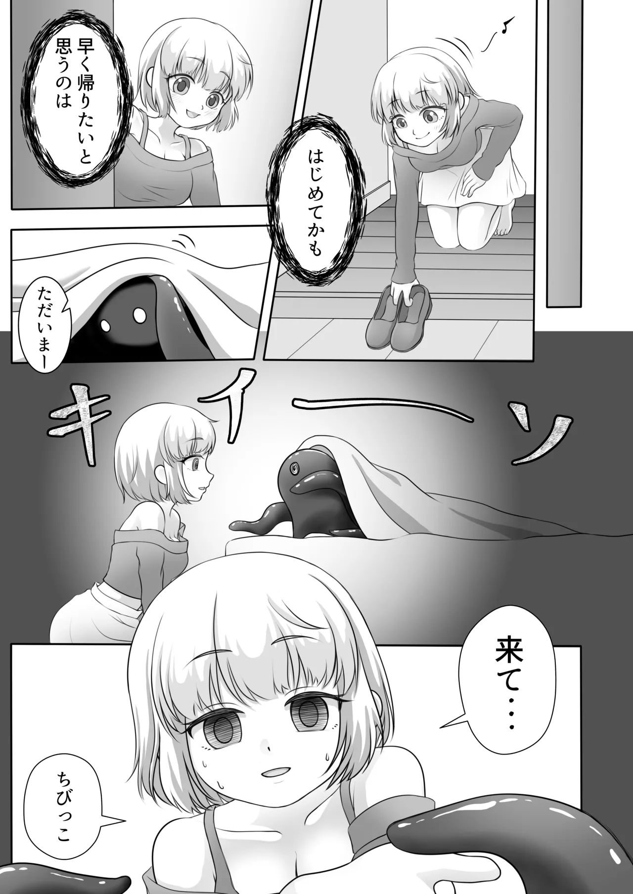 [Tai Doujinshi Doukoukai (Panesra152)] Youkoso, Watashi no Sekai e 图片编号 8