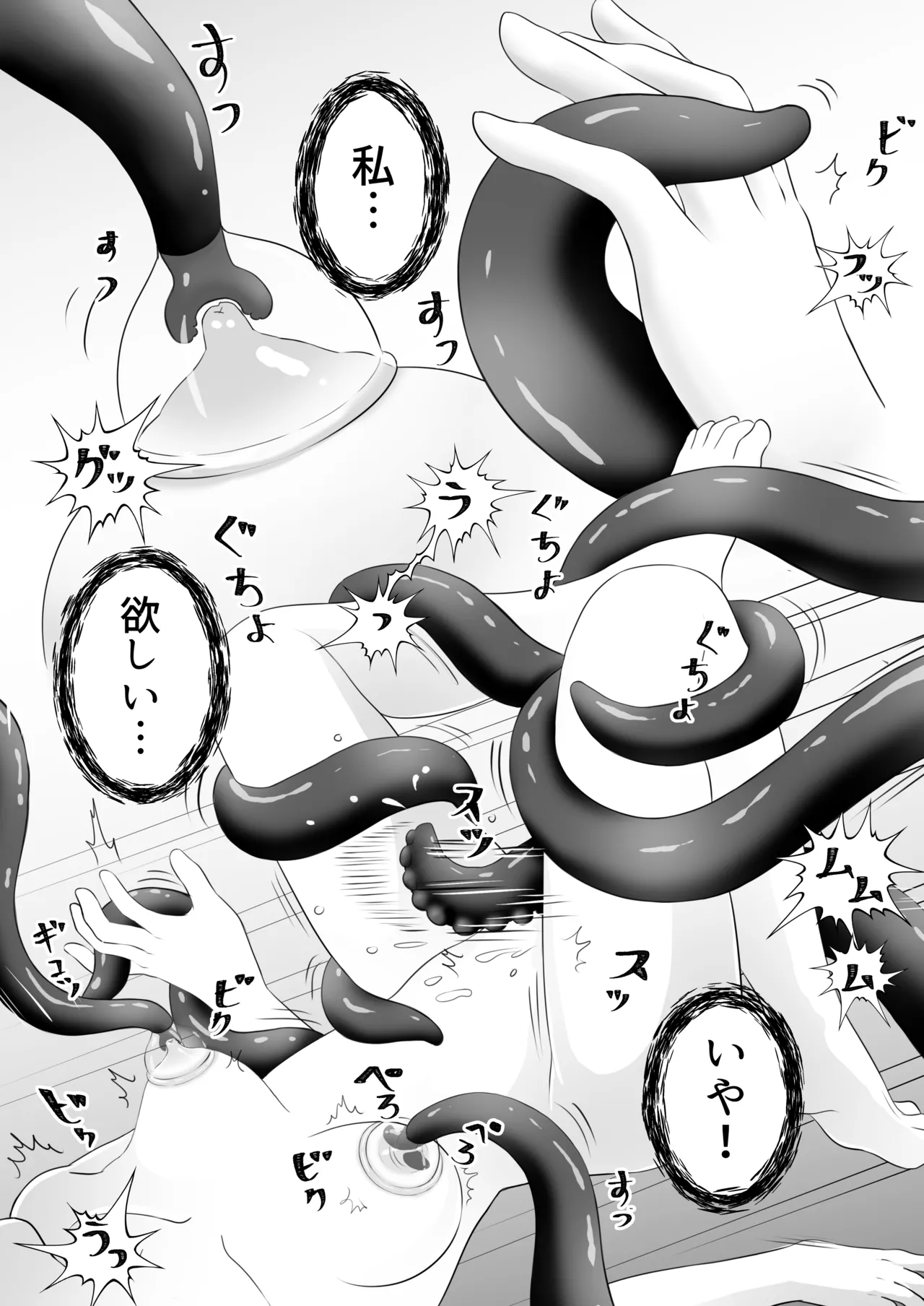 [Tai Doujinshi Doukoukai (Panesra152)] Youkoso, Watashi no Sekai e 图片编号 11