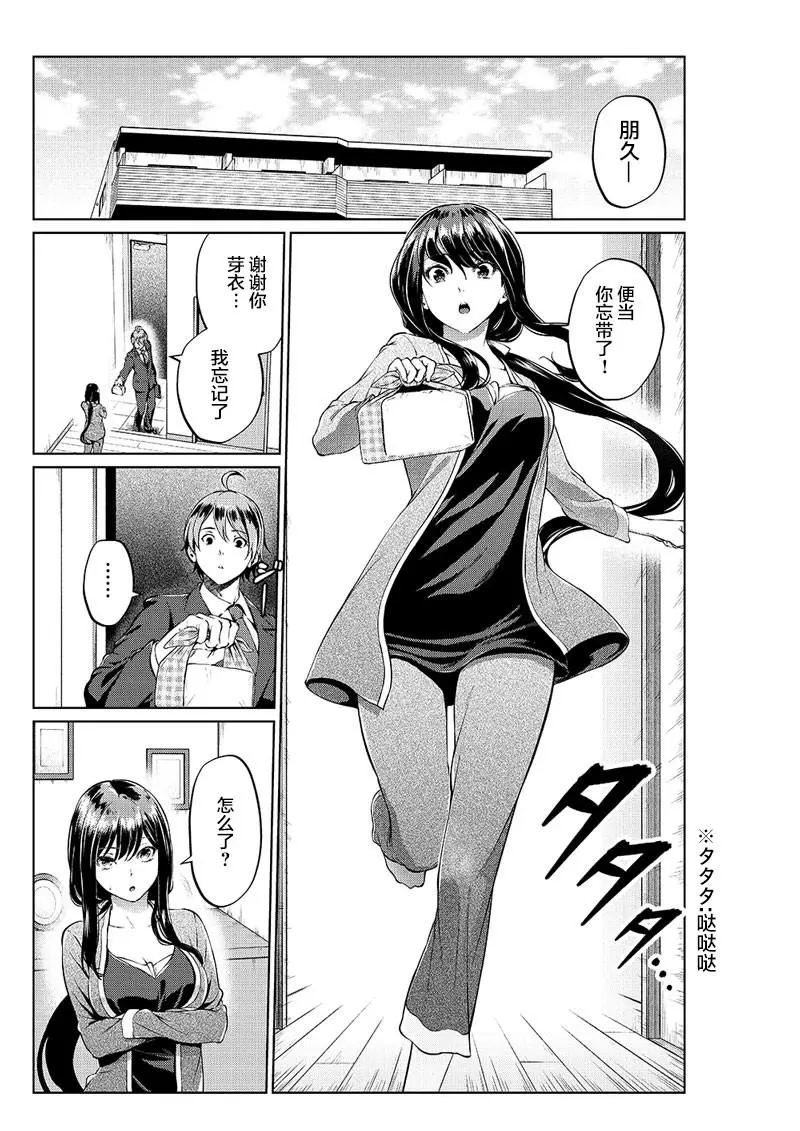 [Yotsuba Mikuni] 四葉真推特短篇合集 numero di immagine  2