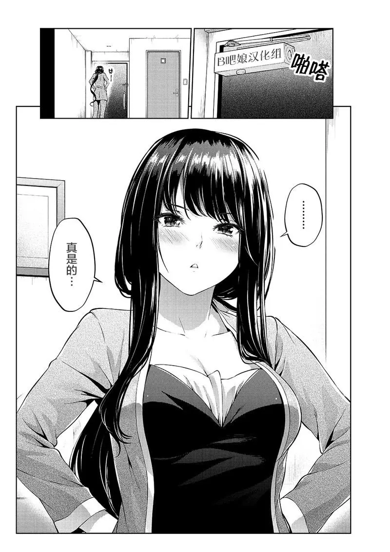 [Yotsuba Mikuni] 四葉真推特短篇合集 numero di immagine  7