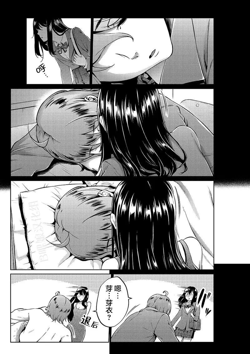 [Yotsuba Mikuni] 四葉真推特短篇合集 numero di immagine  15