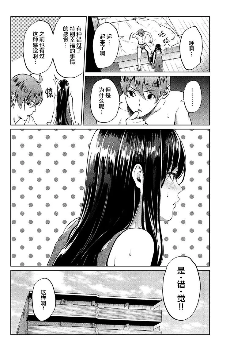 [Yotsuba Mikuni] 四葉真推特短篇合集 numero di immagine  17