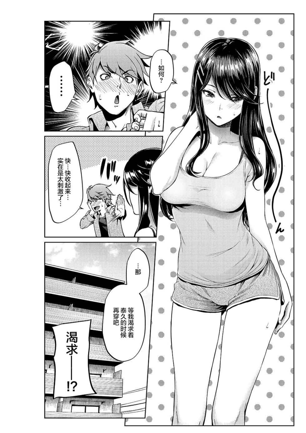 [Yotsuba Mikuni] 四葉真推特短篇合集 numero di immagine  25