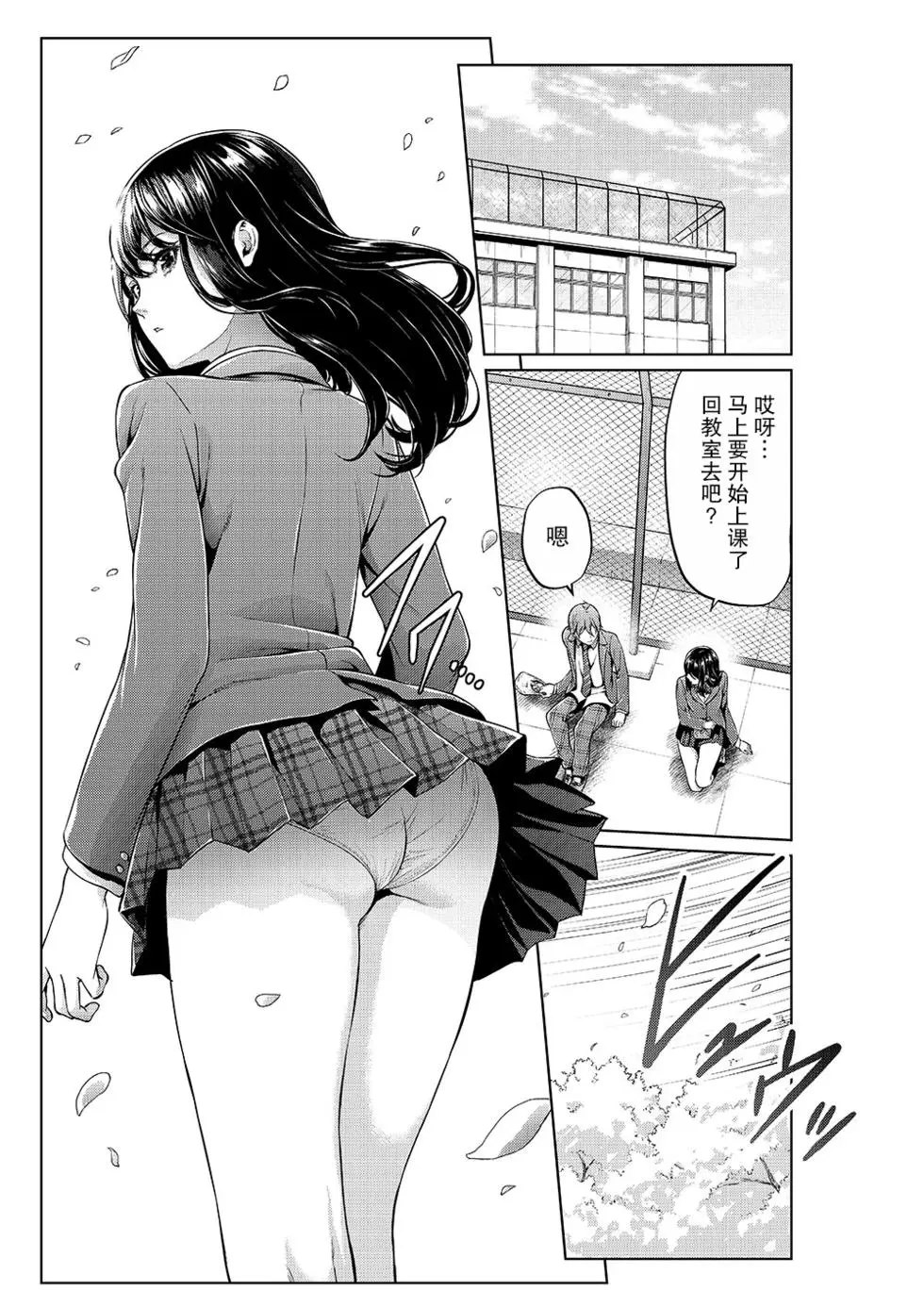 [Yotsuba Mikuni] 四葉真推特短篇合集 numero di immagine  29
