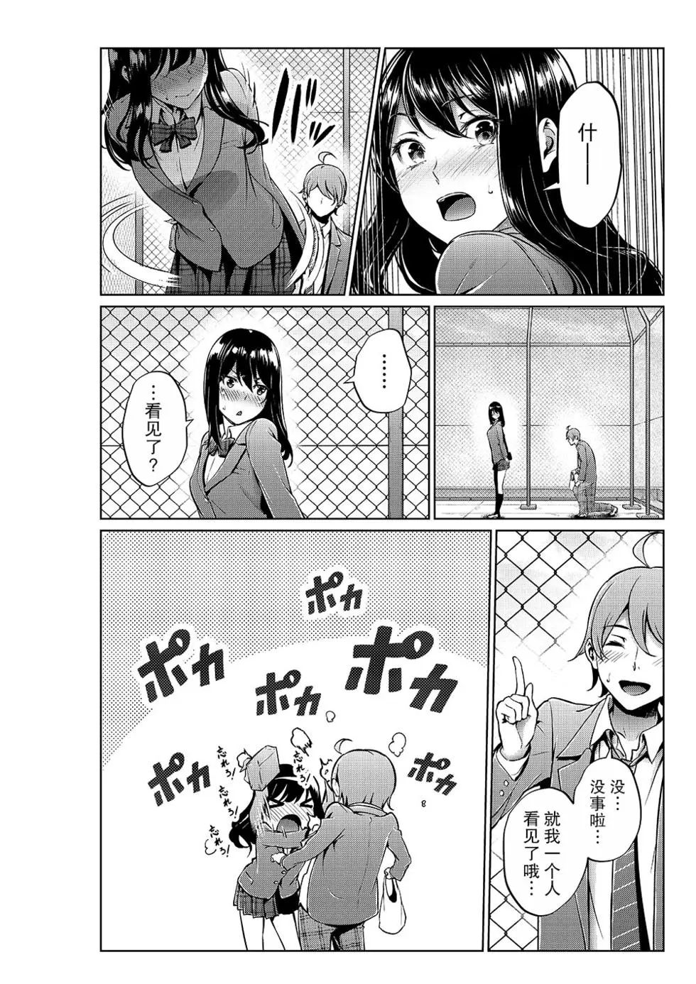 [Yotsuba Mikuni] 四葉真推特短篇合集 numero di immagine  30