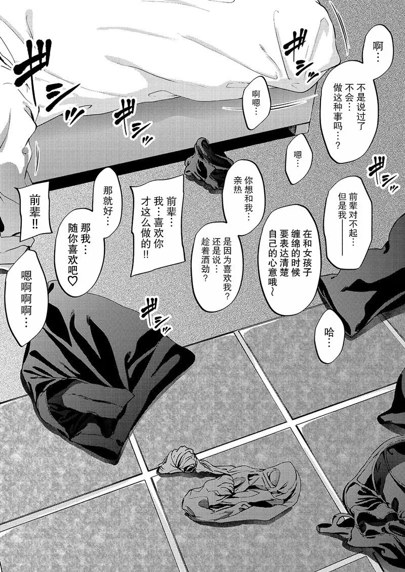 [Yotsuba Mikuni] 四葉真推特短篇合集 numero di immagine  33