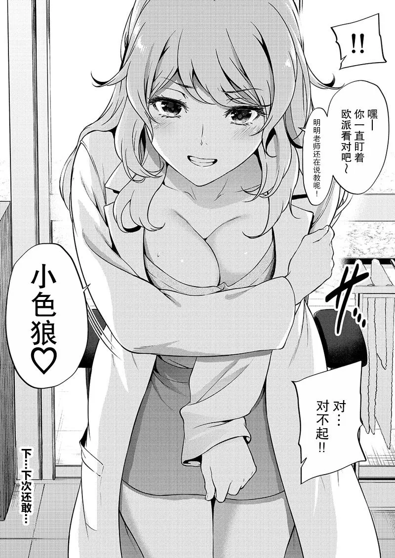 [Yotsuba Mikuni] 四葉真推特短篇合集 numero di immagine  38