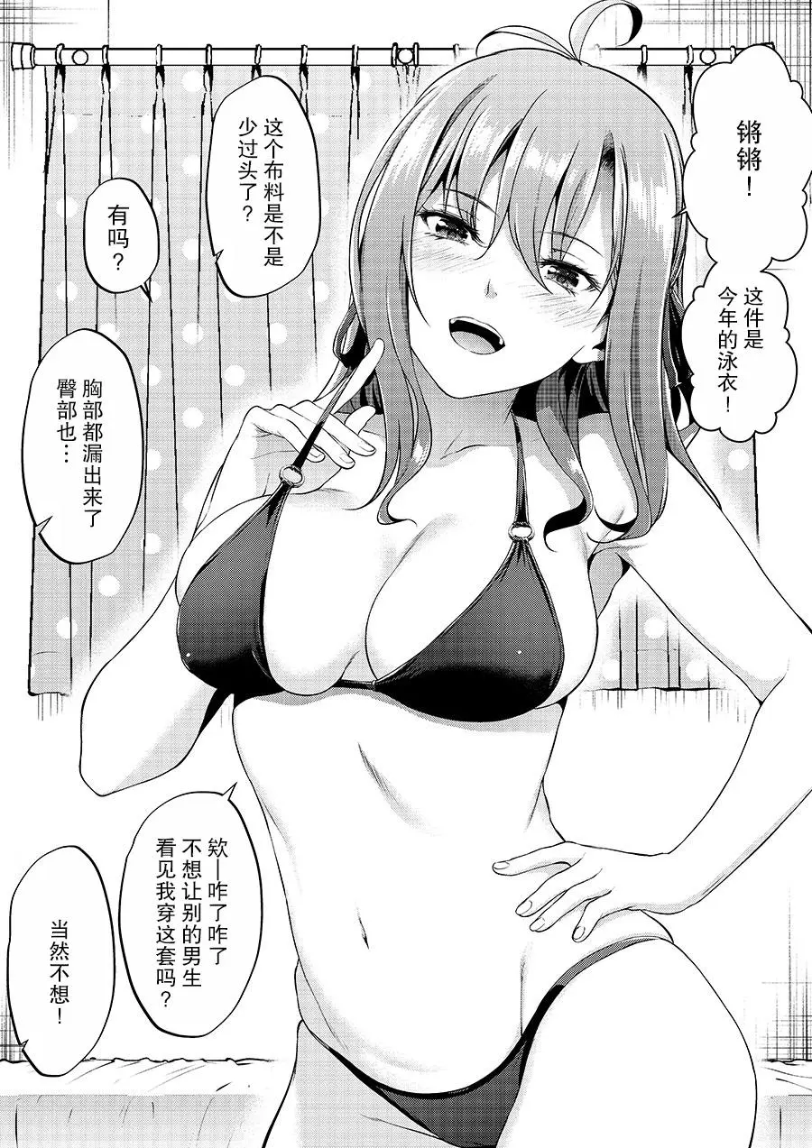 [Yotsuba Mikuni] 四葉真推特短篇合集 numero di immagine  40