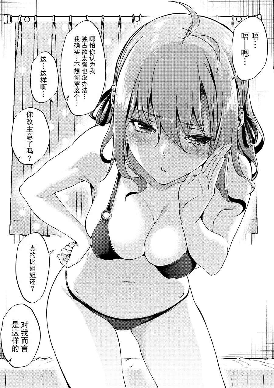 [Yotsuba Mikuni] 四葉真推特短篇合集 numero di immagine  42