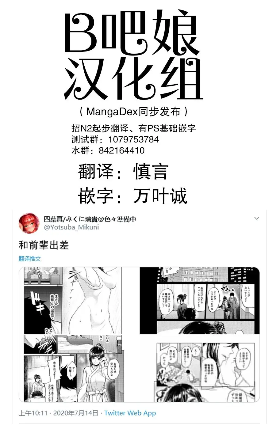 [Yotsuba Mikuni] 四葉真推特短篇合集 numero di immagine  63