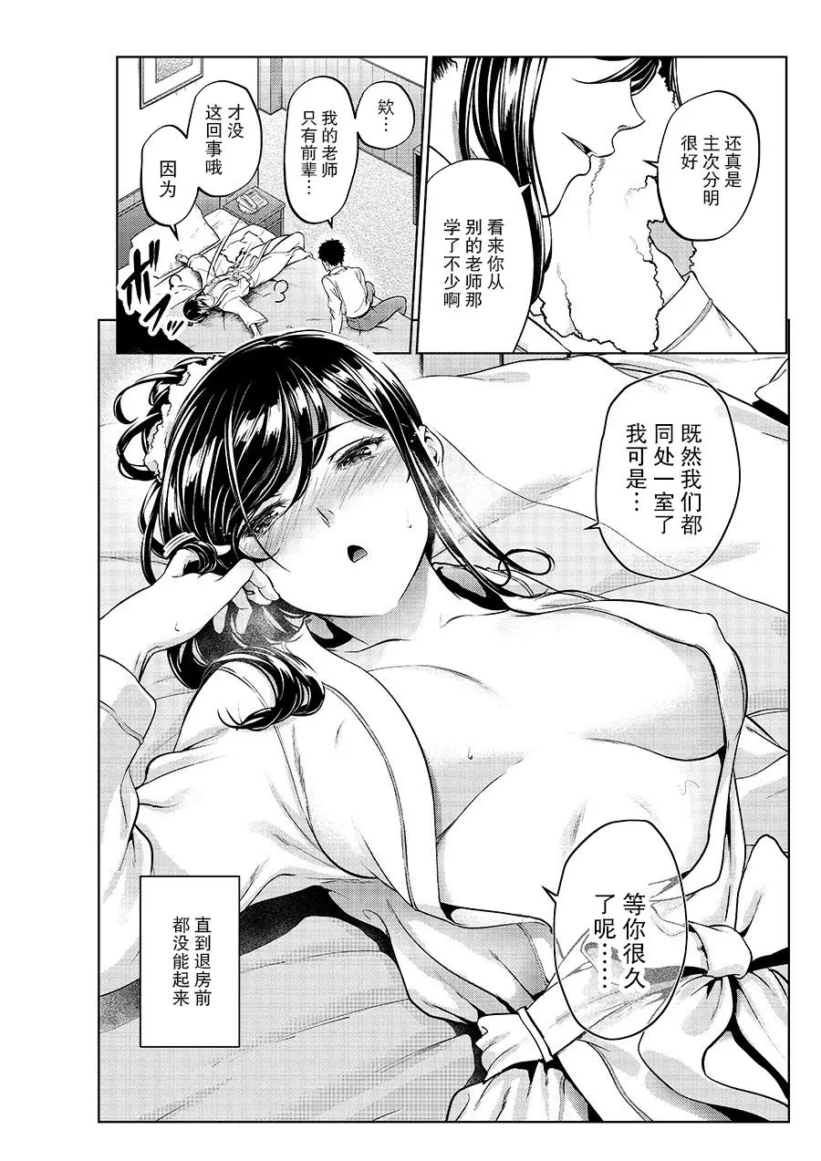 [Yotsuba Mikuni] 四葉真推特短篇合集 numero di immagine  67