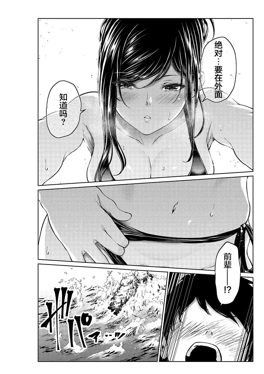 [Yotsuba Mikuni] 四葉真推特短篇合集 numero di immagine  86