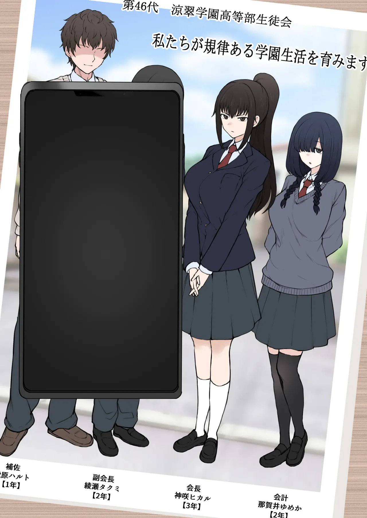 My Happy Student Council Life Is Slowly Being Destroyed Behind My Back By A Playboy New Student Bildnummer 27