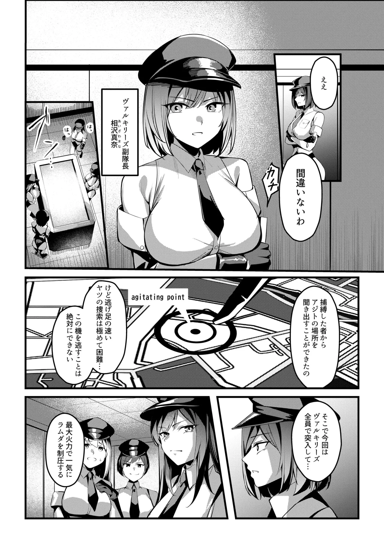 魔法少女セイントリリィ・戦乙女 ～敵組織に洗脳調教された魔法少女が性処理戦闘員に堕ちるまで～ 이미지 번호 4