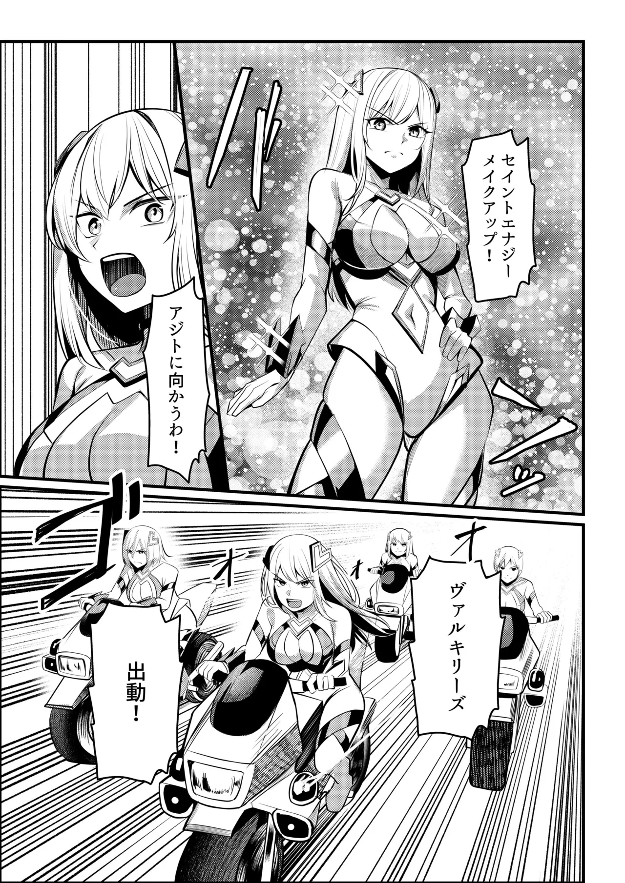 魔法少女セイントリリィ・戦乙女 ～敵組織に洗脳調教された魔法少女が性処理戦闘員に堕ちるまで～ 이미지 번호 6