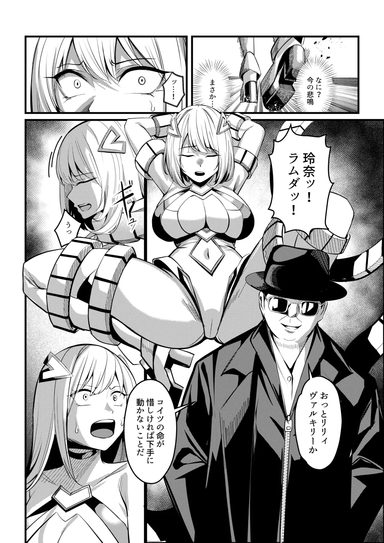 魔法少女セイントリリィ・戦乙女 ～敵組織に洗脳調教された魔法少女が性処理戦闘員に堕ちるまで～ 이미지 번호 9