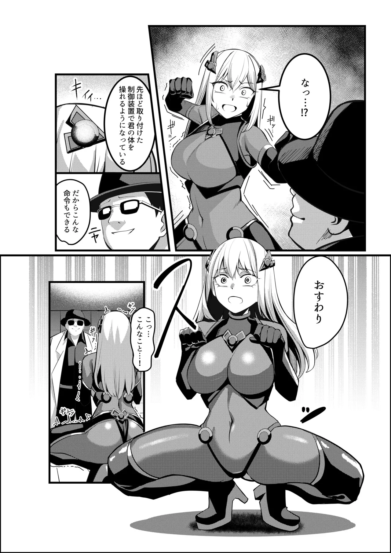 魔法少女セイントリリィ・戦乙女 ～敵組織に洗脳調教された魔法少女が性処理戦闘員に堕ちるまで～ 이미지 번호 17