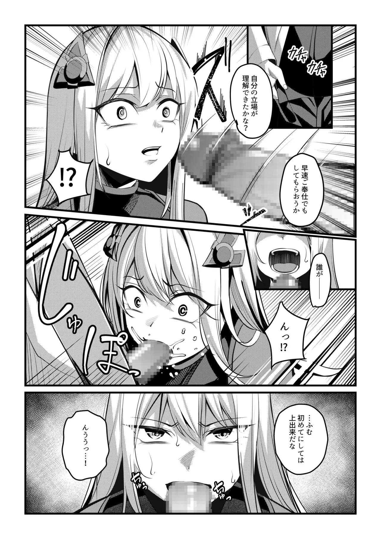 魔法少女セイントリリィ・戦乙女 ～敵組織に洗脳調教された魔法少女が性処理戦闘員に堕ちるまで～ 이미지 번호 18