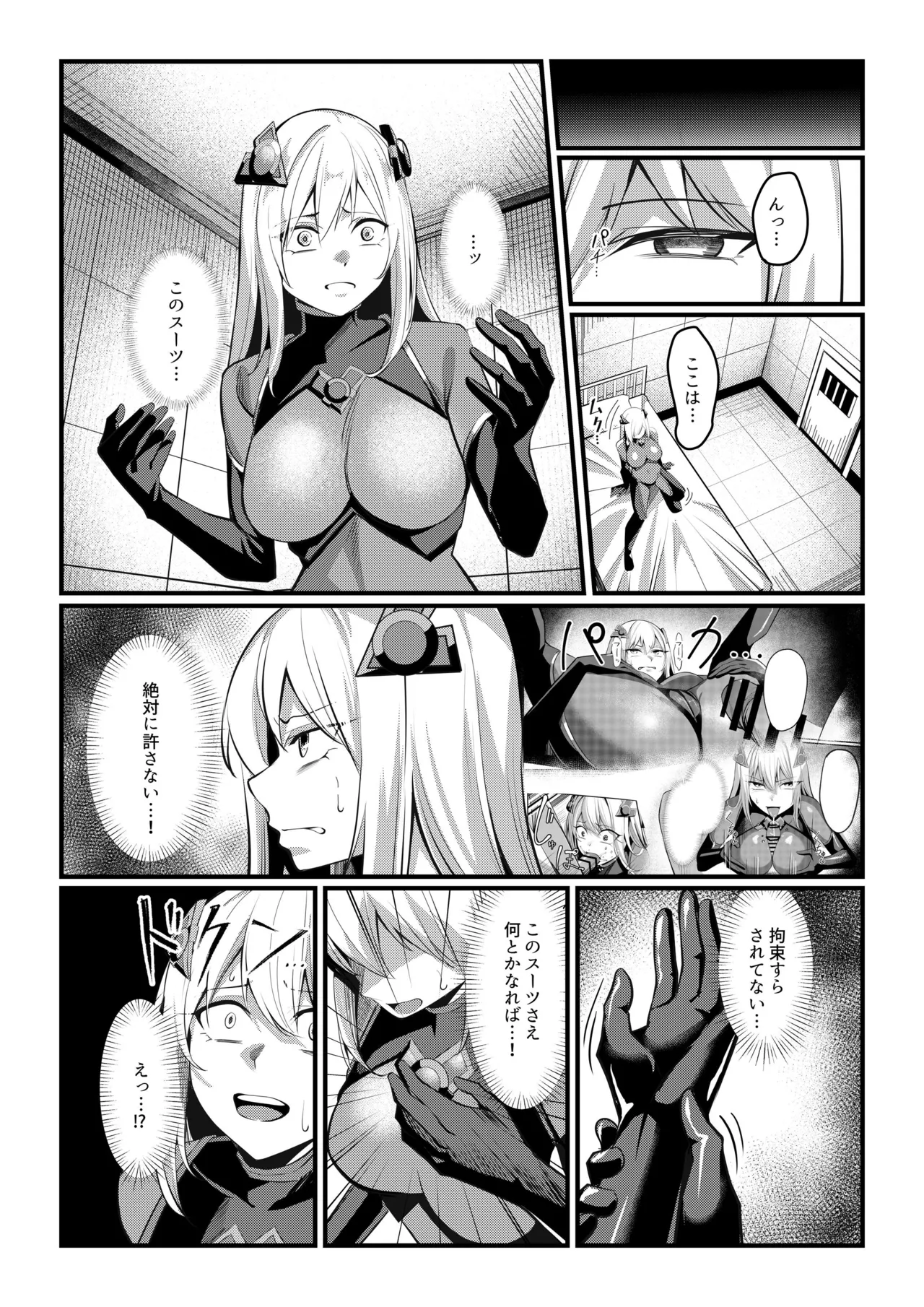 魔法少女セイントリリィ・戦乙女 ～敵組織に洗脳調教された魔法少女が性処理戦闘員に堕ちるまで～ 이미지 번호 22