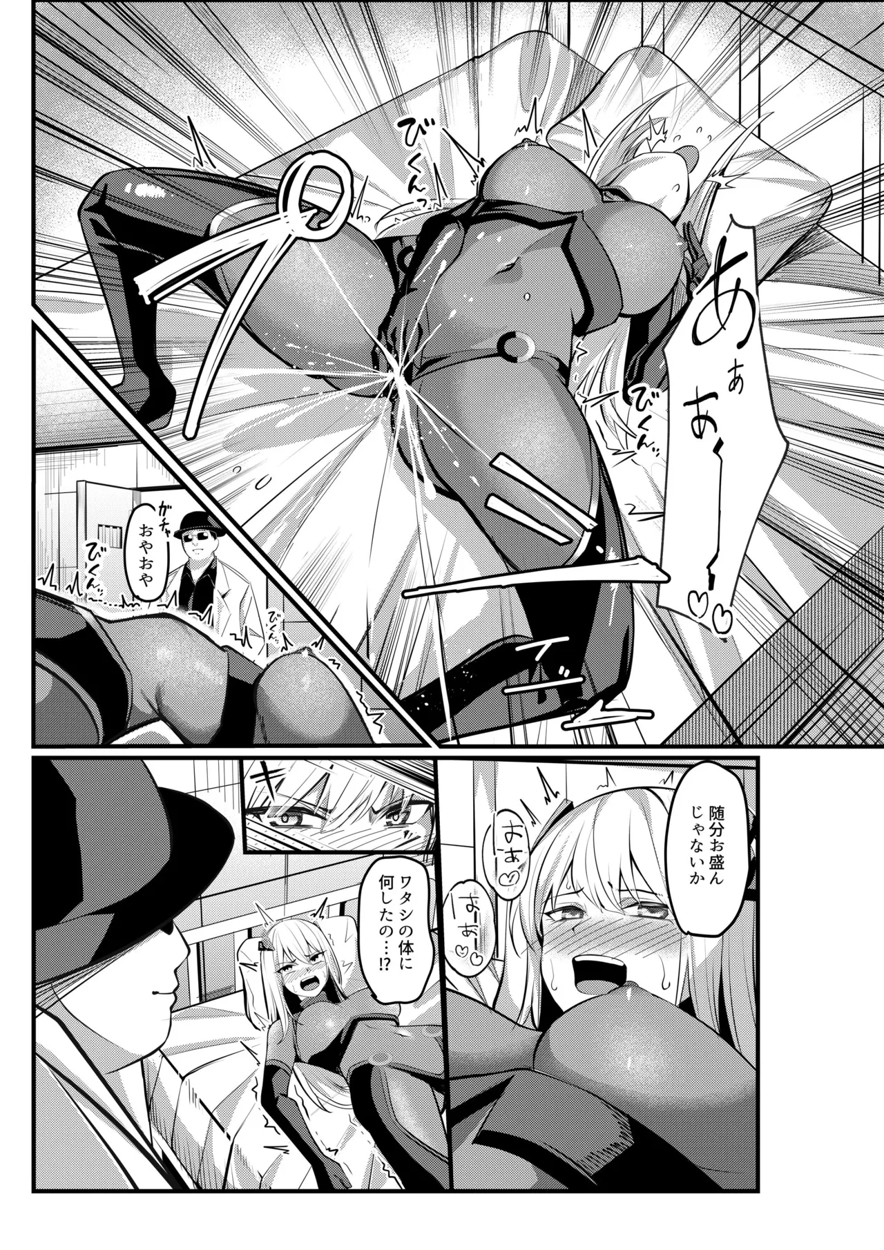 魔法少女セイントリリィ・戦乙女 ～敵組織に洗脳調教された魔法少女が性処理戦闘員に堕ちるまで～ 이미지 번호 24