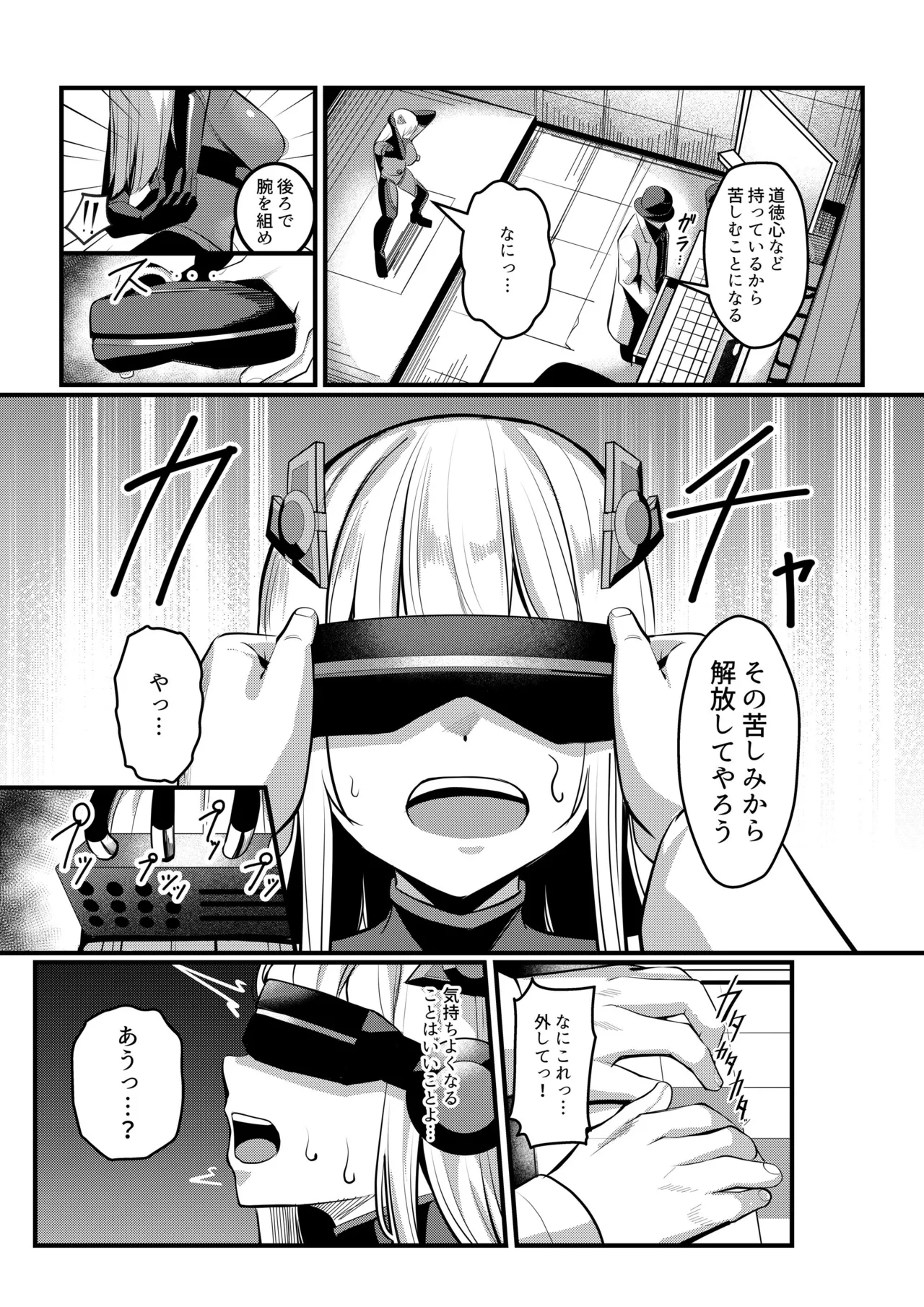 魔法少女セイントリリィ・戦乙女 ～敵組織に洗脳調教された魔法少女が性処理戦闘員に堕ちるまで～ 이미지 번호 30