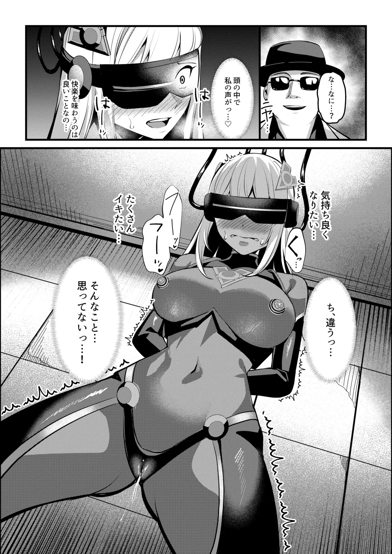 魔法少女セイントリリィ・戦乙女 ～敵組織に洗脳調教された魔法少女が性処理戦闘員に堕ちるまで～ 이미지 번호 31