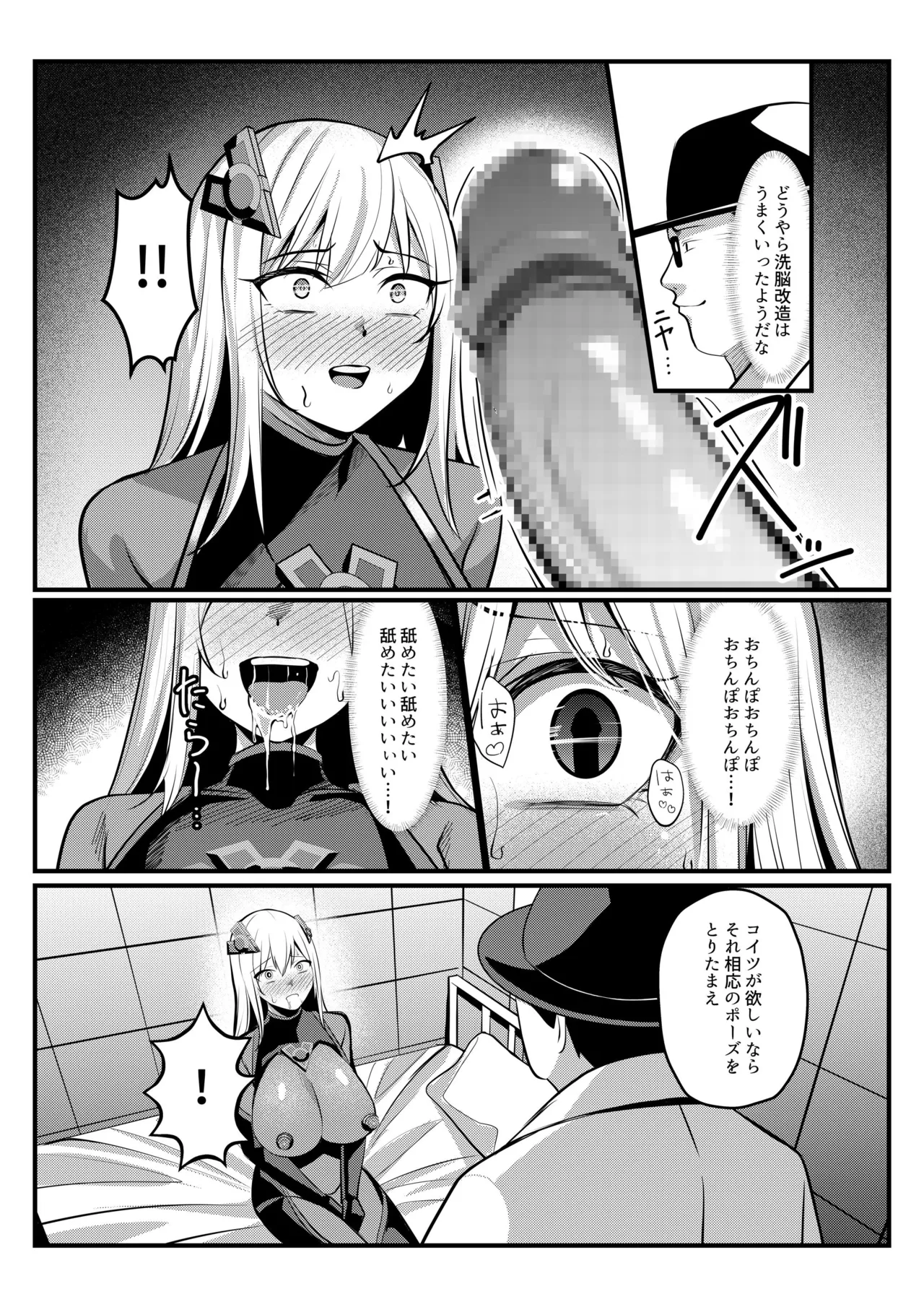 魔法少女セイントリリィ・戦乙女 ～敵組織に洗脳調教された魔法少女が性処理戦闘員に堕ちるまで～ 이미지 번호 37