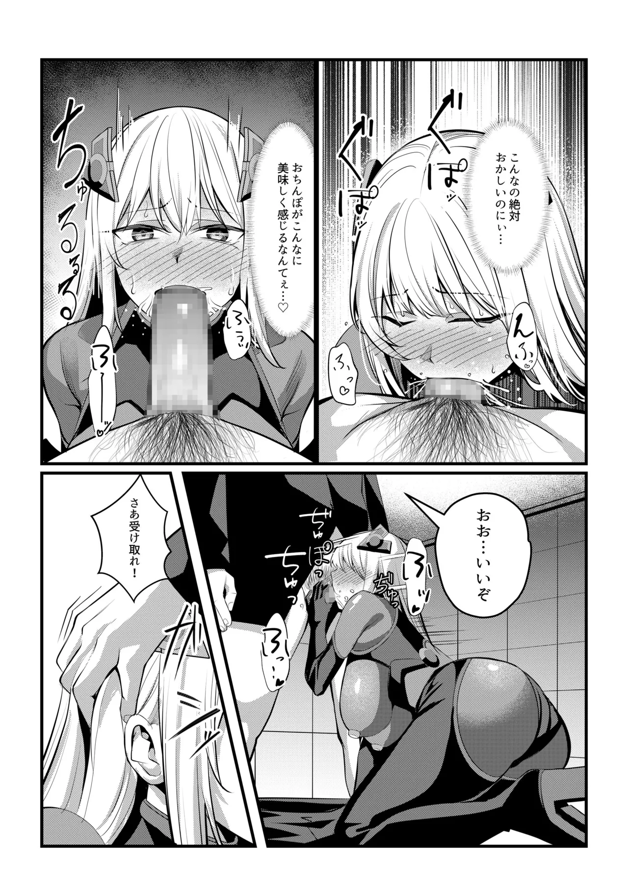 魔法少女セイントリリィ・戦乙女 ～敵組織に洗脳調教された魔法少女が性処理戦闘員に堕ちるまで～ 이미지 번호 40