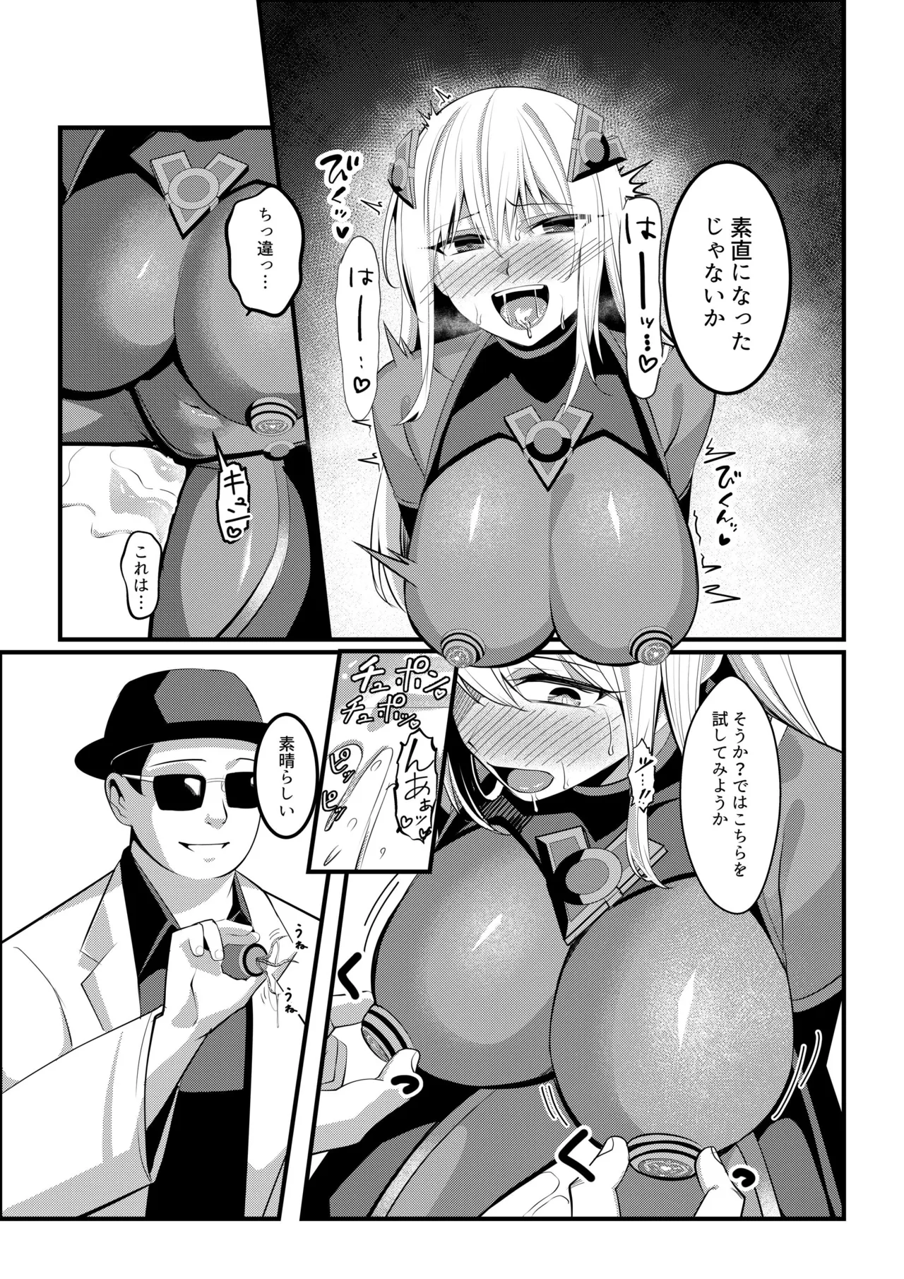 魔法少女セイントリリィ・戦乙女 ～敵組織に洗脳調教された魔法少女が性処理戦闘員に堕ちるまで～ 이미지 번호 42