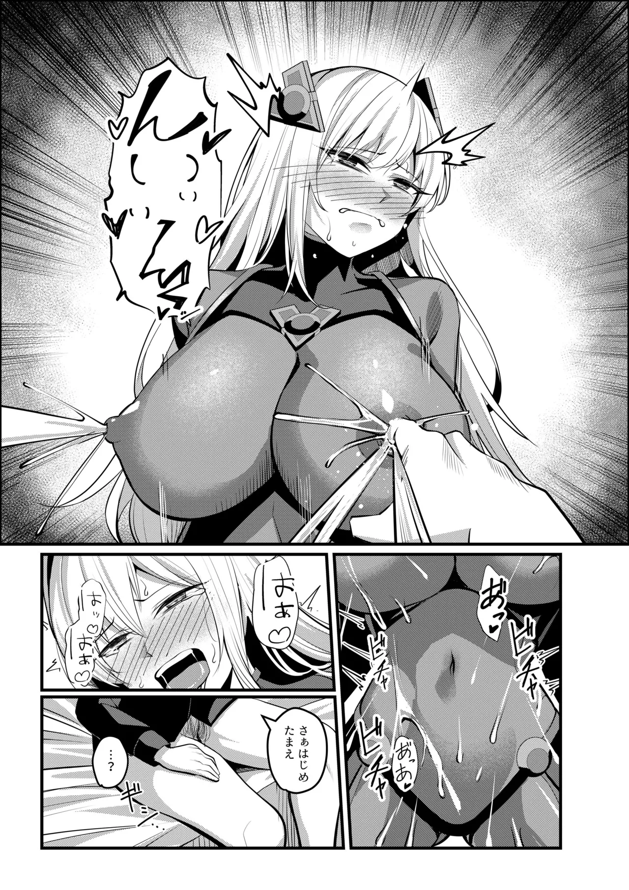 魔法少女セイントリリィ・戦乙女 ～敵組織に洗脳調教された魔法少女が性処理戦闘員に堕ちるまで～ 이미지 번호 44