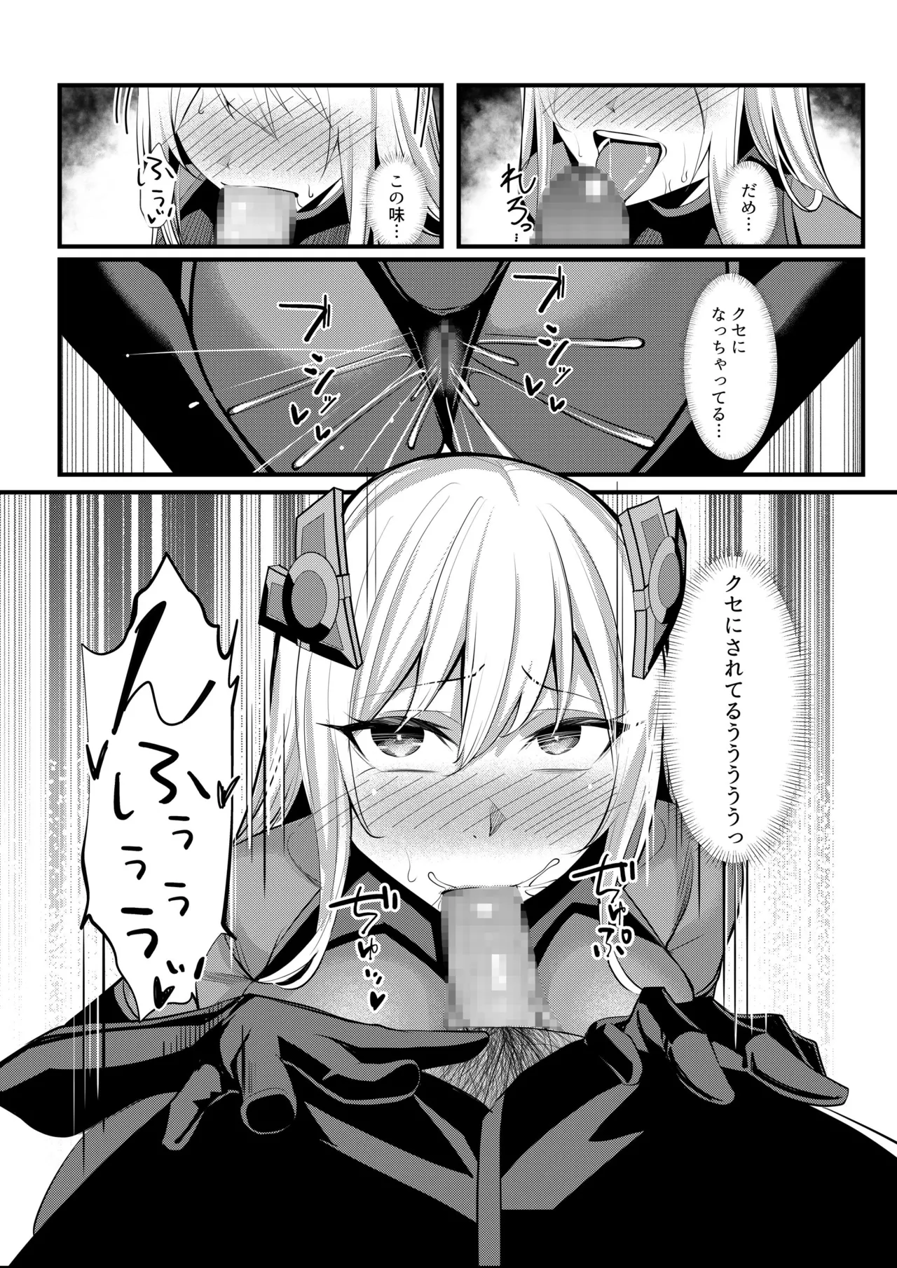 魔法少女セイントリリィ・戦乙女 ～敵組織に洗脳調教された魔法少女が性処理戦闘員に堕ちるまで～ 이미지 번호 50