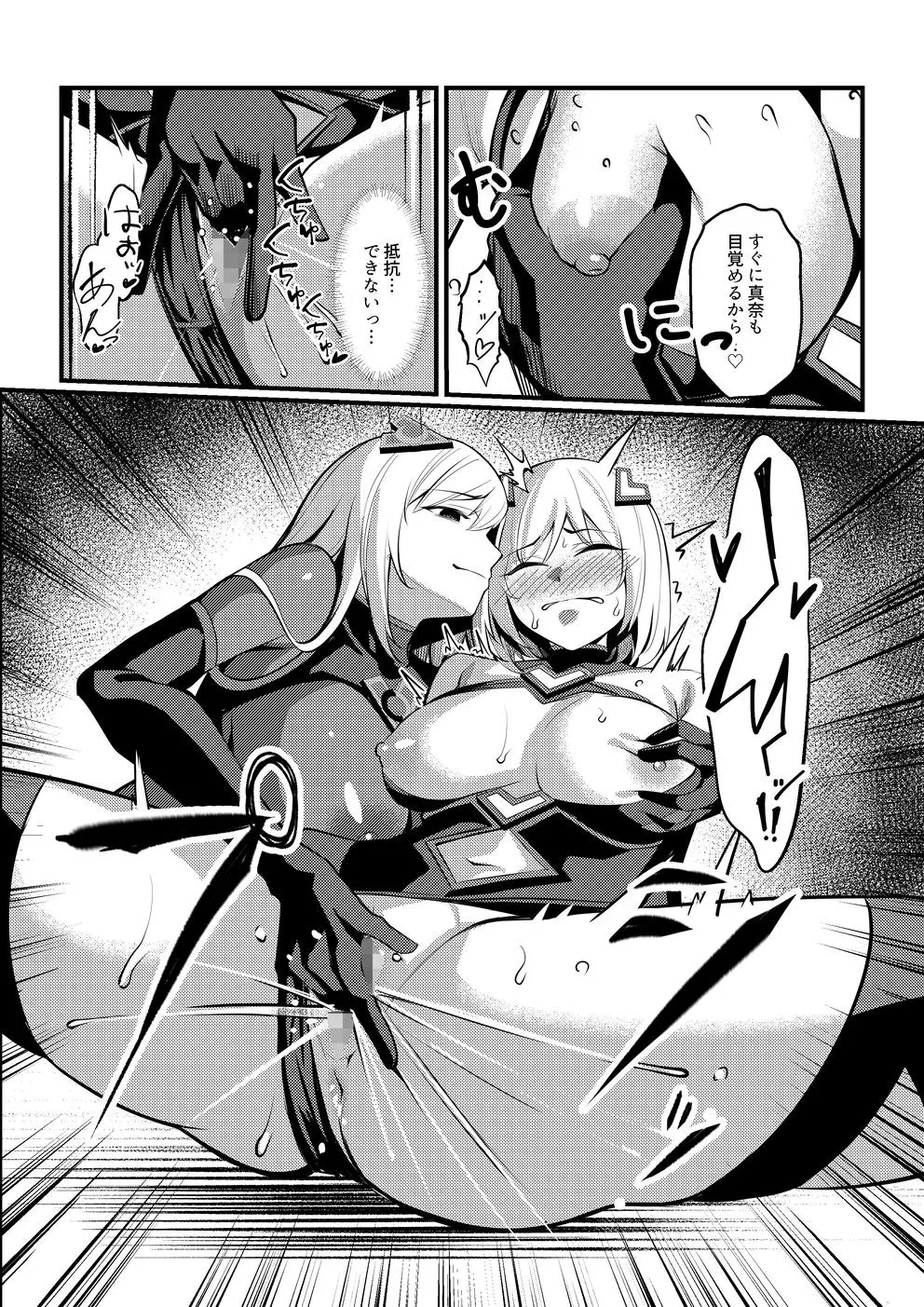 魔法少女セイントリリィ・戦乙女 ～敵組織に洗脳調教された魔法少女が性処理戦闘員に堕ちるまで～ 이미지 번호 60