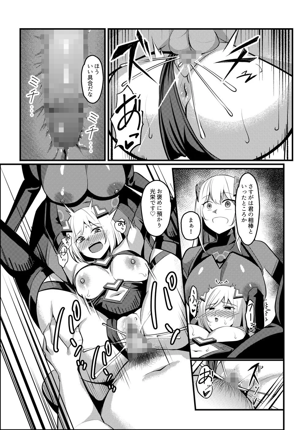 魔法少女セイントリリィ・戦乙女 ～敵組織に洗脳調教された魔法少女が性処理戦闘員に堕ちるまで～ 이미지 번호 62