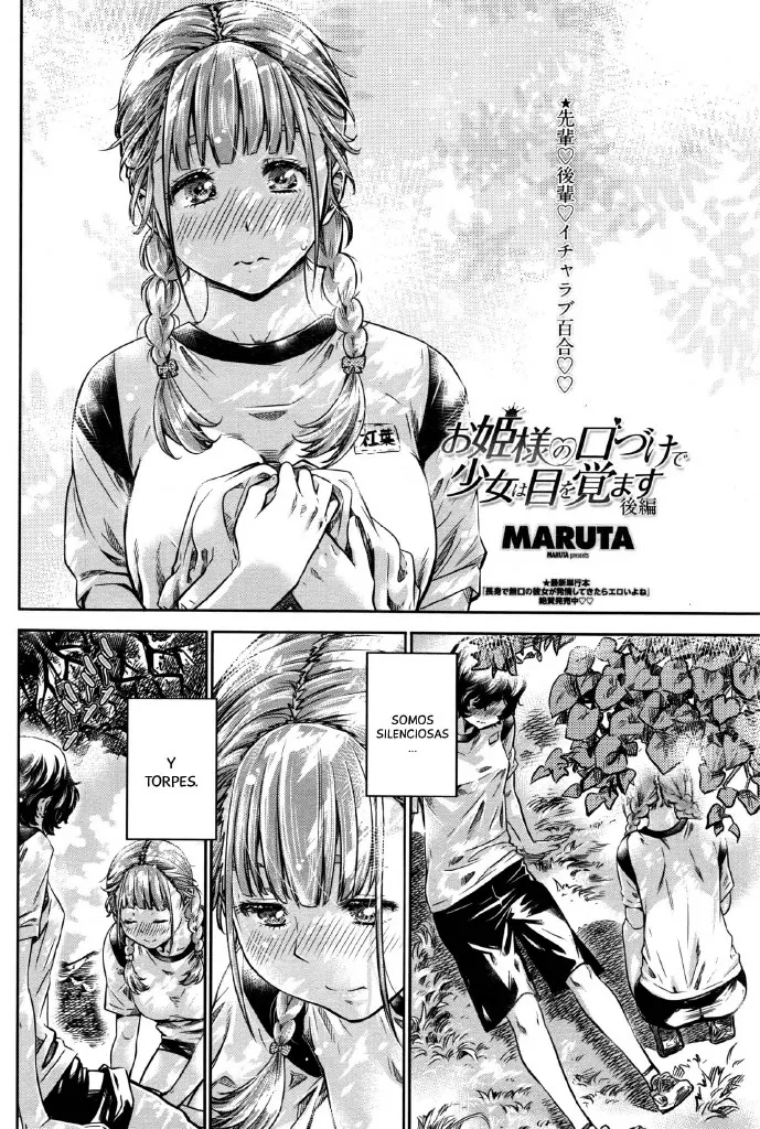 [MARUTA] Ojou-sama no Kuchizuke de Shoujo wa Me o Samasu | The Girl Awakens With a Kiss From the Princess [Spanish] imagen número 22