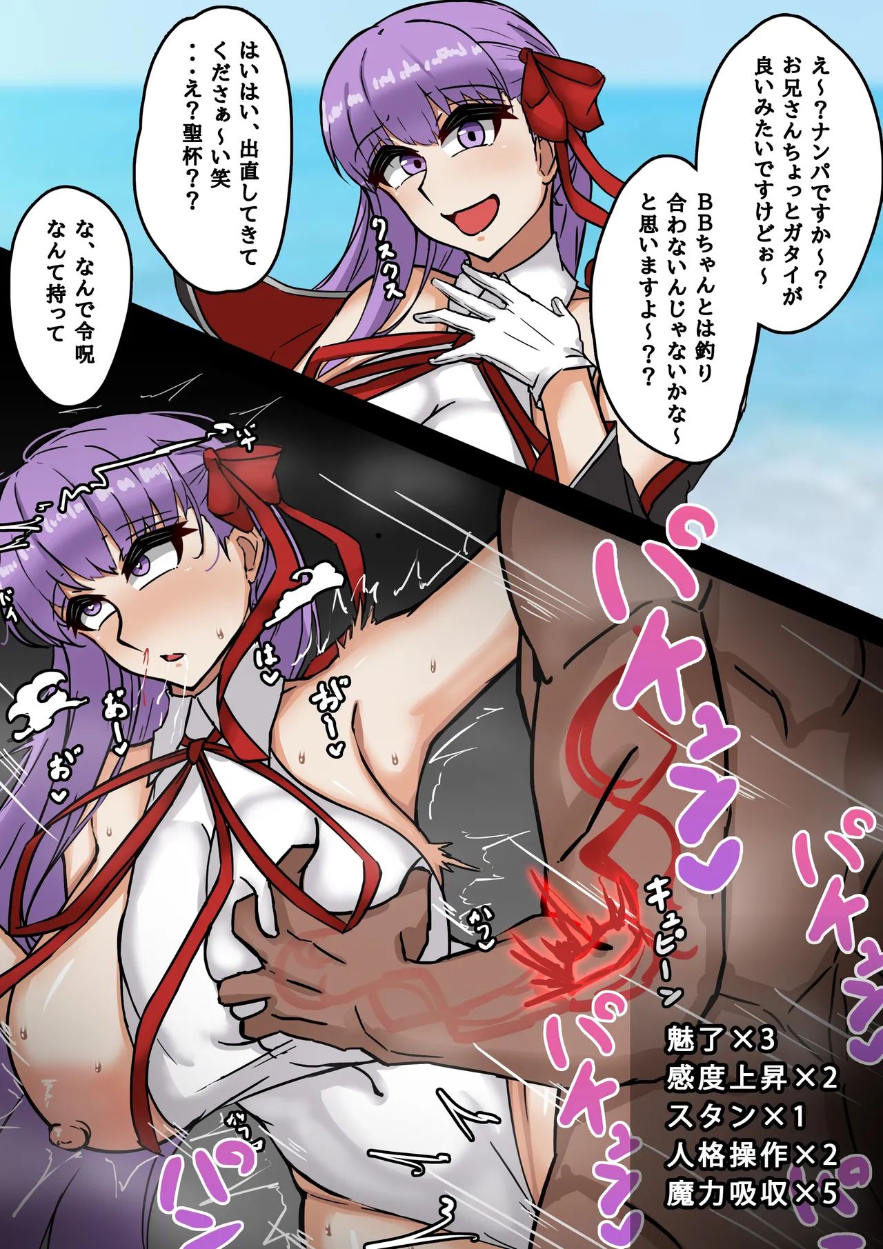 [テフル] 敗北水着BBちゃん (Fate/Grand Order) 图片编号 2